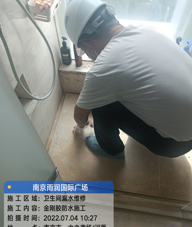 台山家庭卫生间渗水的处理与维护方法