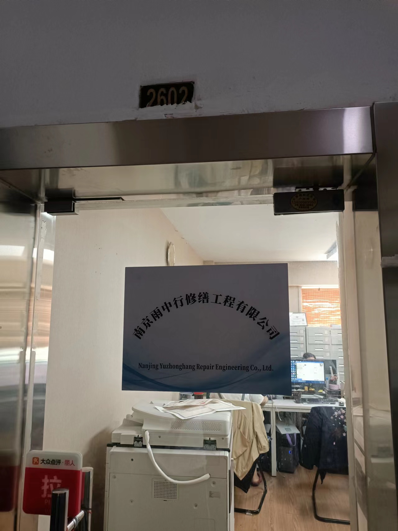 台山第三方房屋维修单位