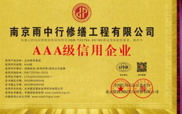 台山企业资质认证