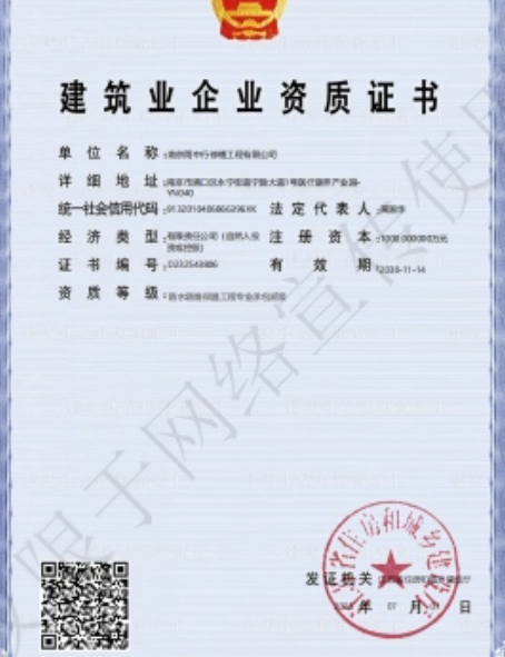 台山防水防腐资质证书