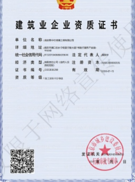 台山建筑施工资质证书