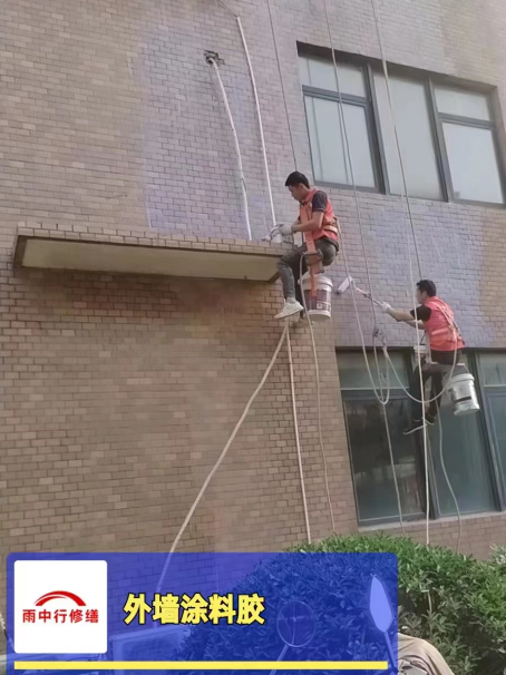 台山外墙防水修缮